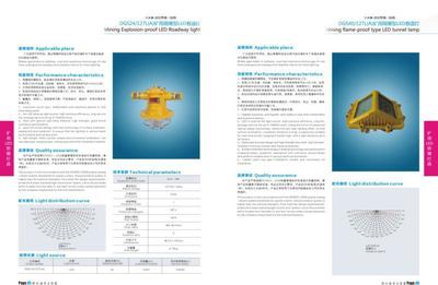 【直销LED灯DGS-18/127L(A)煤矿用隔爆型LED巷】价格_厂家_图片 -